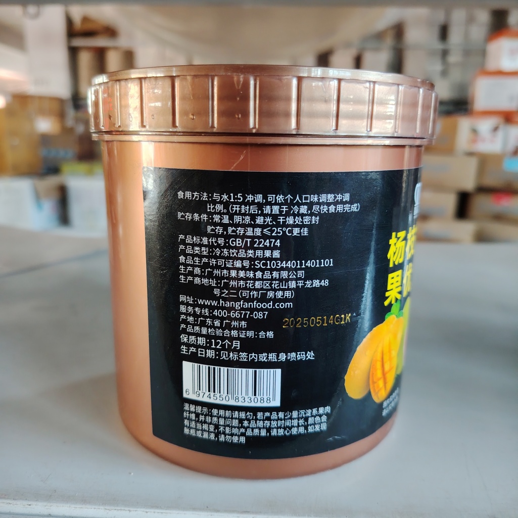 Mango Pomelo Fruit Jam for Bubble Tea Cold Drinks 1.2kg Bulk Pack Ready-to-Use Fruit Puree for Smoothies Desserts 12-Month Shelf