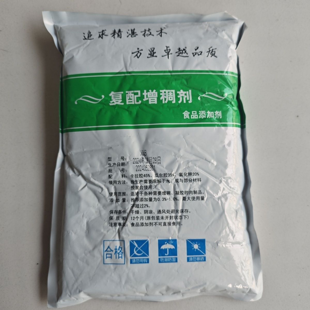 Compound Thickener for Meat Products (Carrageenan - based, 1kg/25kg) - Food Additive for Thickening & Gelling
