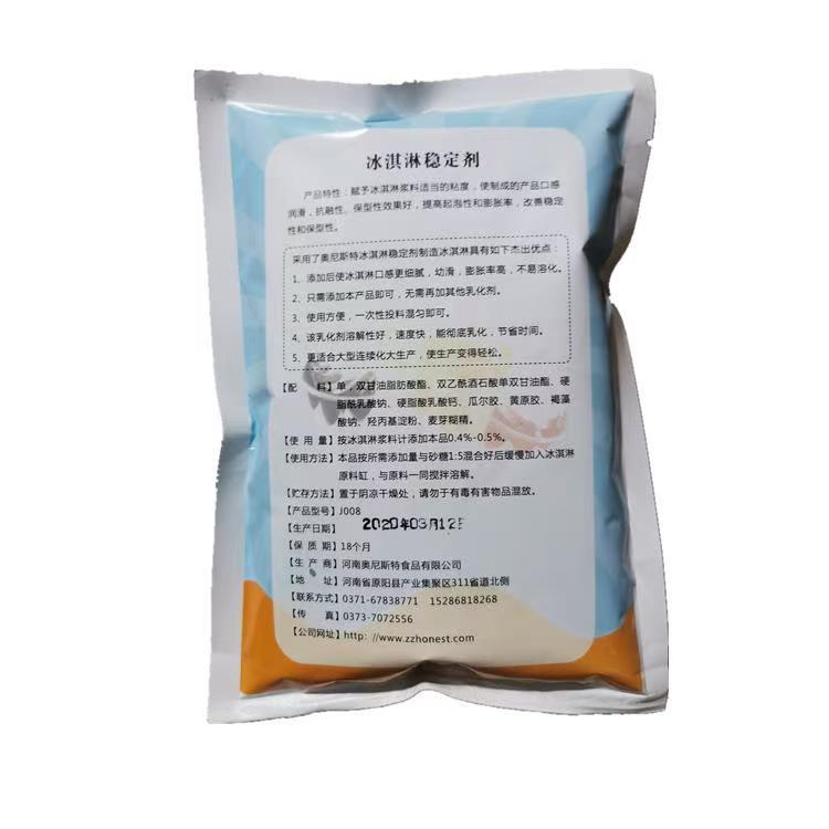 Ounest Ice Cream Stabilizer - Compound Emulsifying Thickening Agent for Smooth, Non - Melting & Stable Ice Cream Production