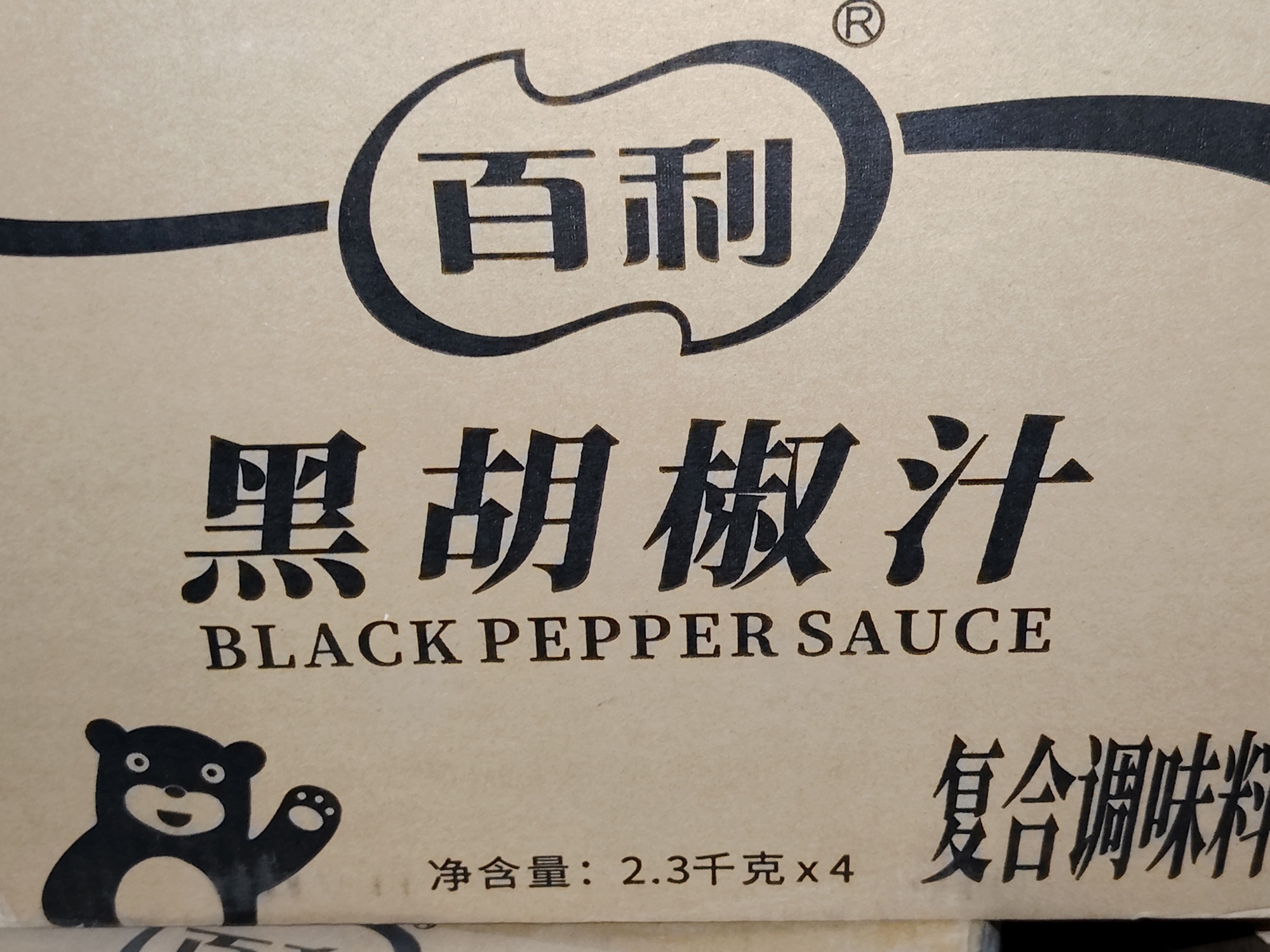 Bailey Black Pepper Sauce Commercial 23KG Western-style Steak Barbecue Dipping Sauce Seasonings Bottle Free Shipping