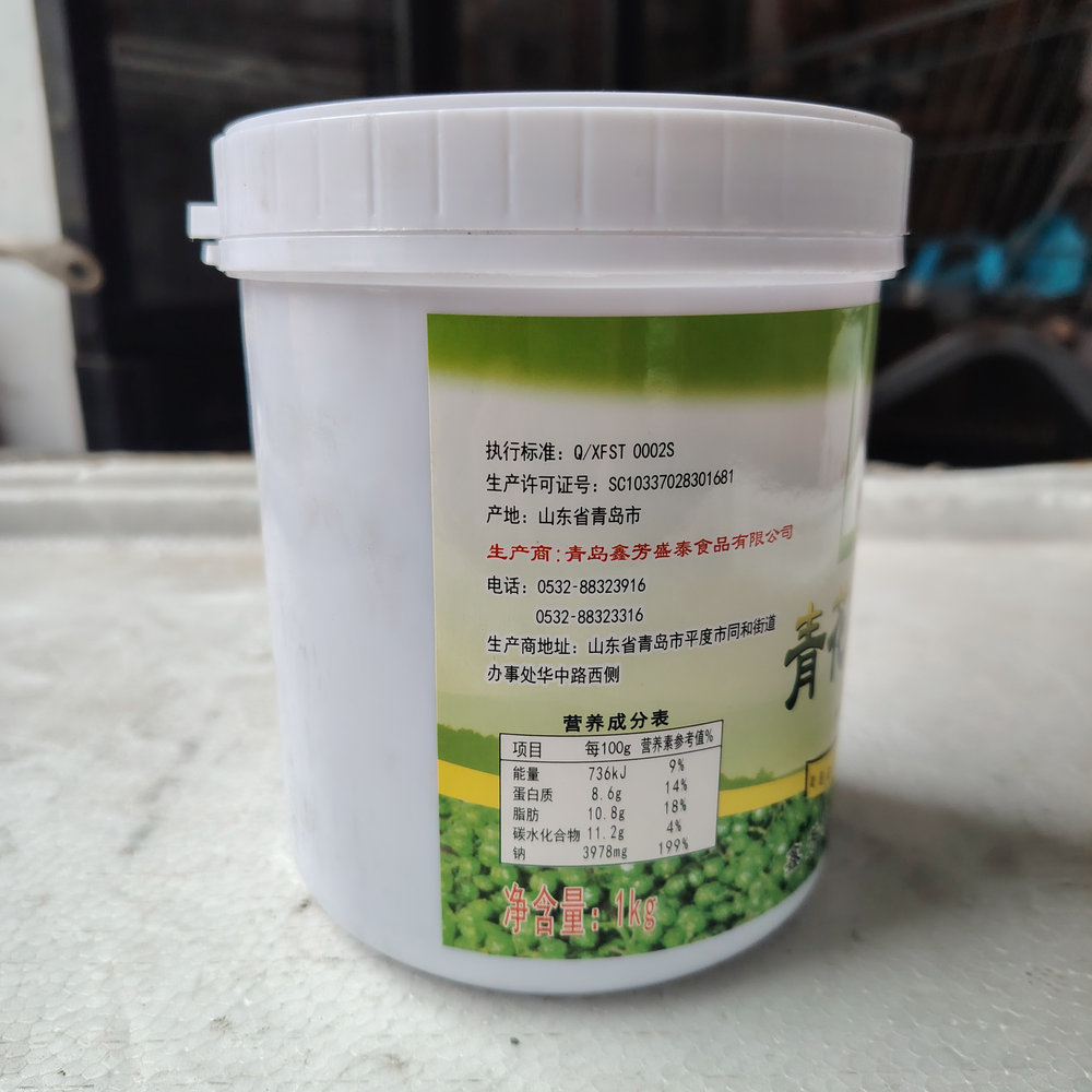 Green Sichuan Pepper Chicken Flavor Paste Monosodium Glutamate Salt 1kg Cooking Seasoning for Hot Pot Grilled Meat Dumplings 18