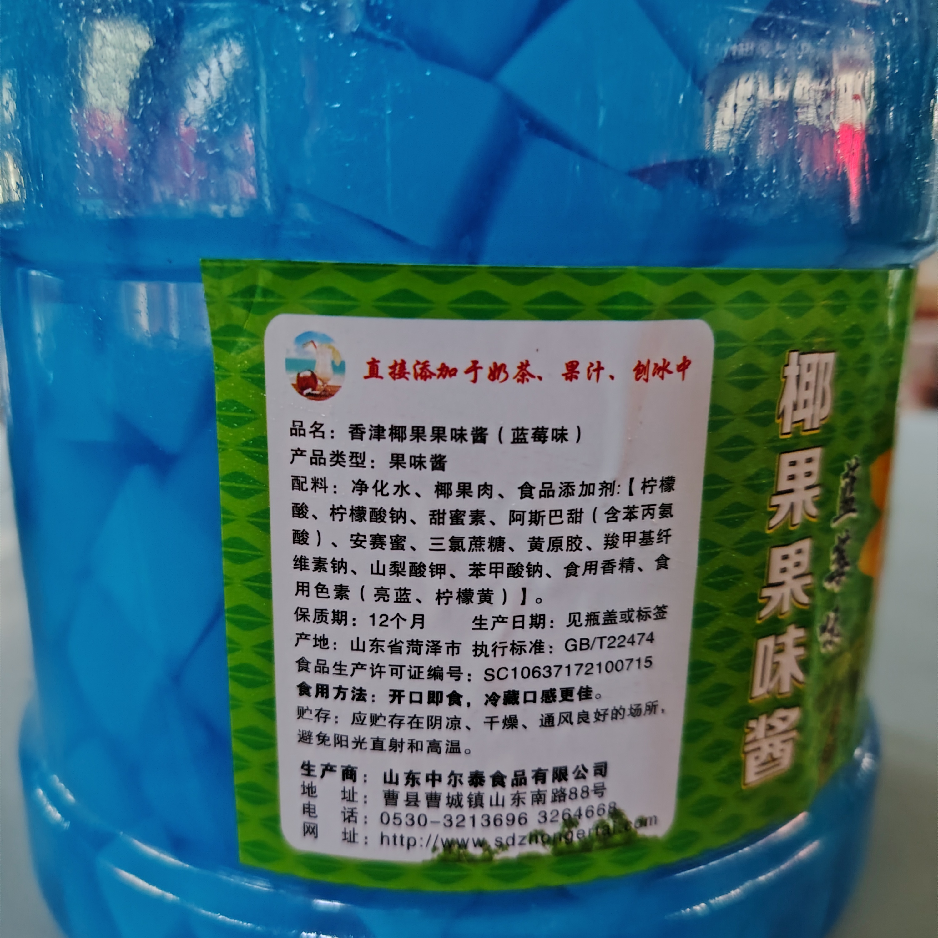 Blueberry Coconut Jelly Fruit Flavor Sauce for Bubble Tea Milk Tea 2.5kg Bulk Jar Ready-to-Use Topping 12-Month Shelf Life