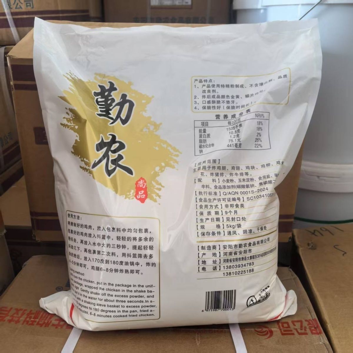 Fried Chicken Breading (20kg Bulk Pack) - Professional Coating Mix for Crispy Fried Chicken | Non - Ready - to - Eat