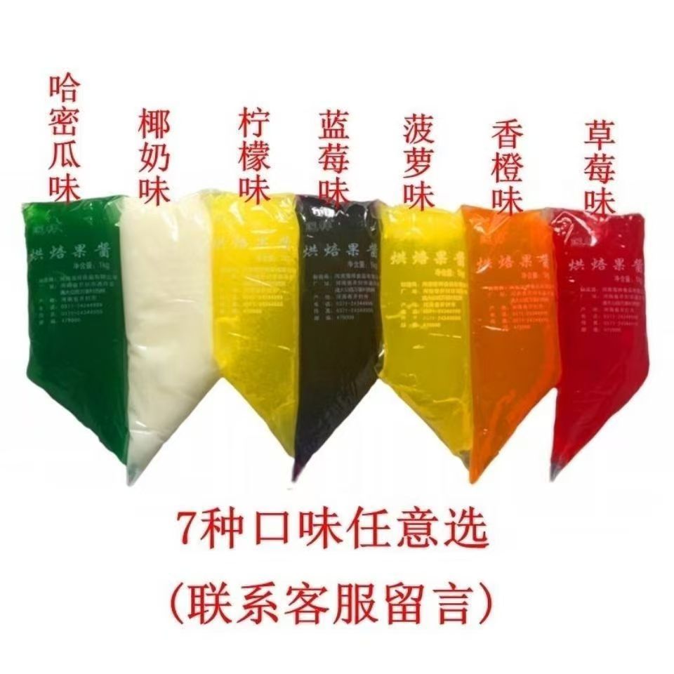 Baking Fruit Jam (7 Flavors Optional) - 1kg/Bag, 10kg/Carton, for Bakery & Dessert Decoration