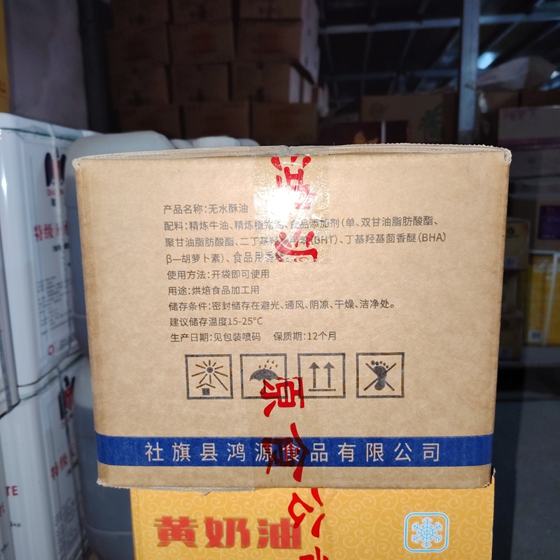 Professional Anhydrous Shortening for Baking - High Stability Vegetable Ghee Alternative for Pastries, Bread & Fried Foods (15kg Bulk)