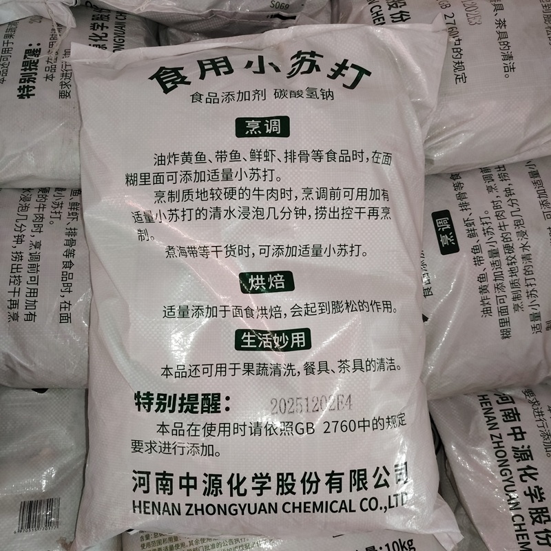Food Grade Chewing Gum Bases for Cleaning Laundry Teeth Deodorizing Cooking Natural Household Multi Use