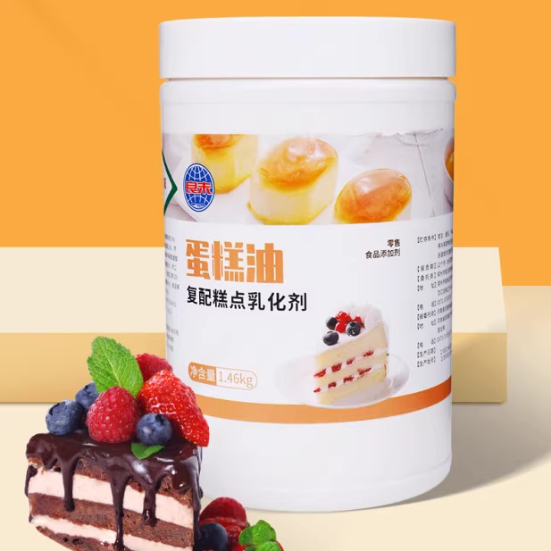 Cake Emulsifier (Cake Oil) 1.46KG - Fast Whipping, Stable Effect, Easy Operation for Cake/Bread/Mooncake Baking