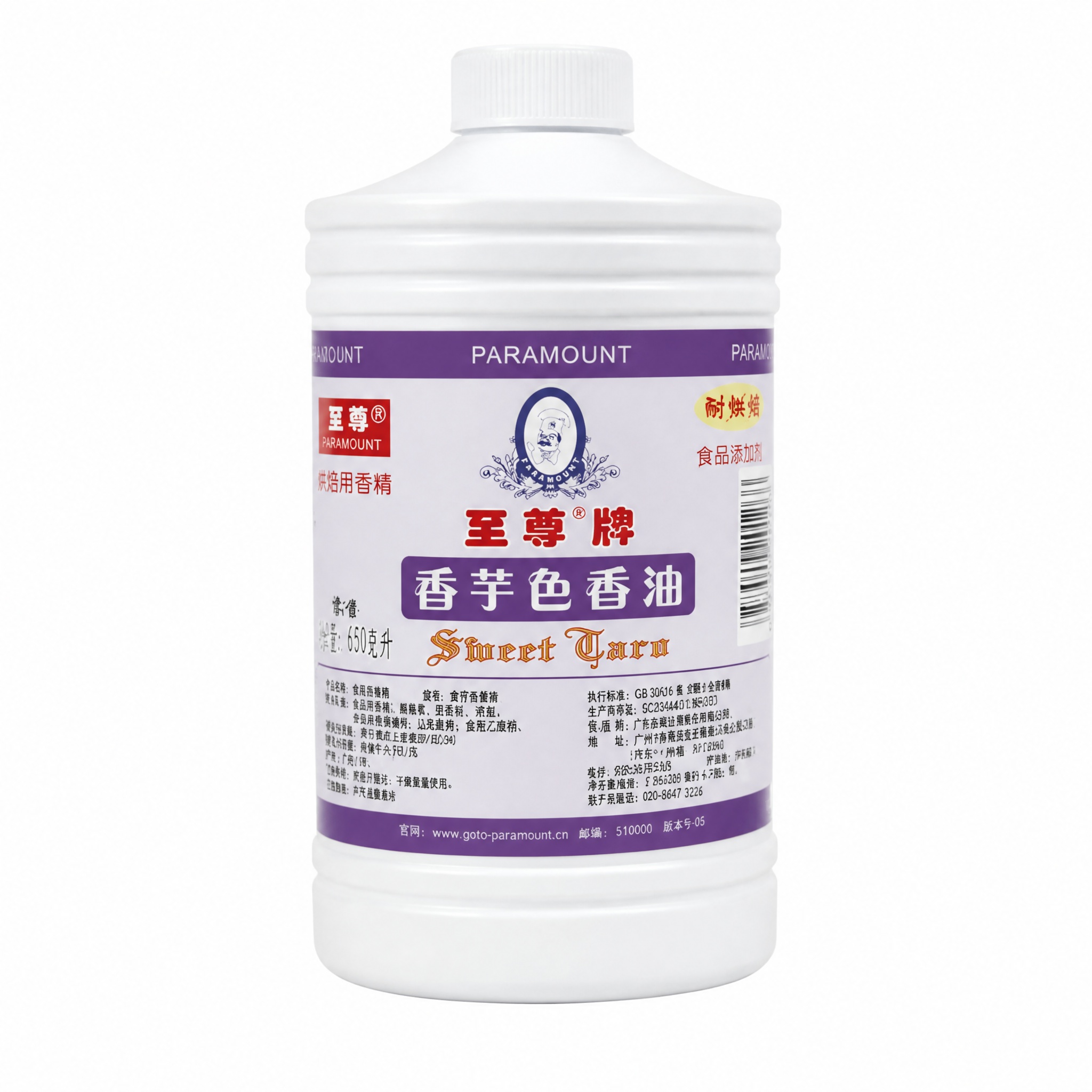 Paramount Brand Food Grade Coloring & Flavoring Oil – Chocolate, Strawberry, Melon, Taro Varieties – 650ml – For Baking, Candy, Beverages & Confectionery