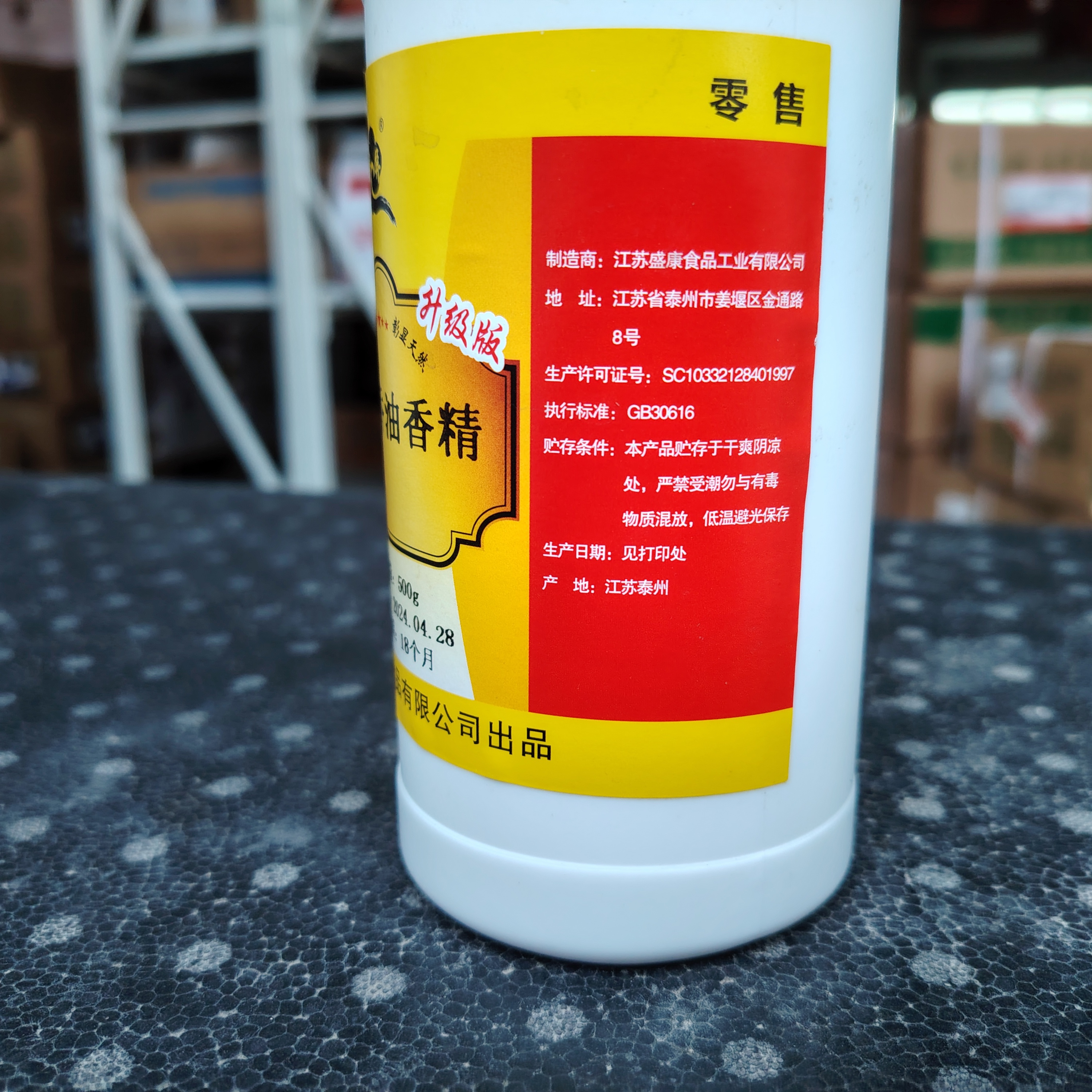 Sesame Oil Flavor Essence Natural Food Grade Fragrance for Sauce Seasoning & Food Processing (500g) 18 Months Shelf Life