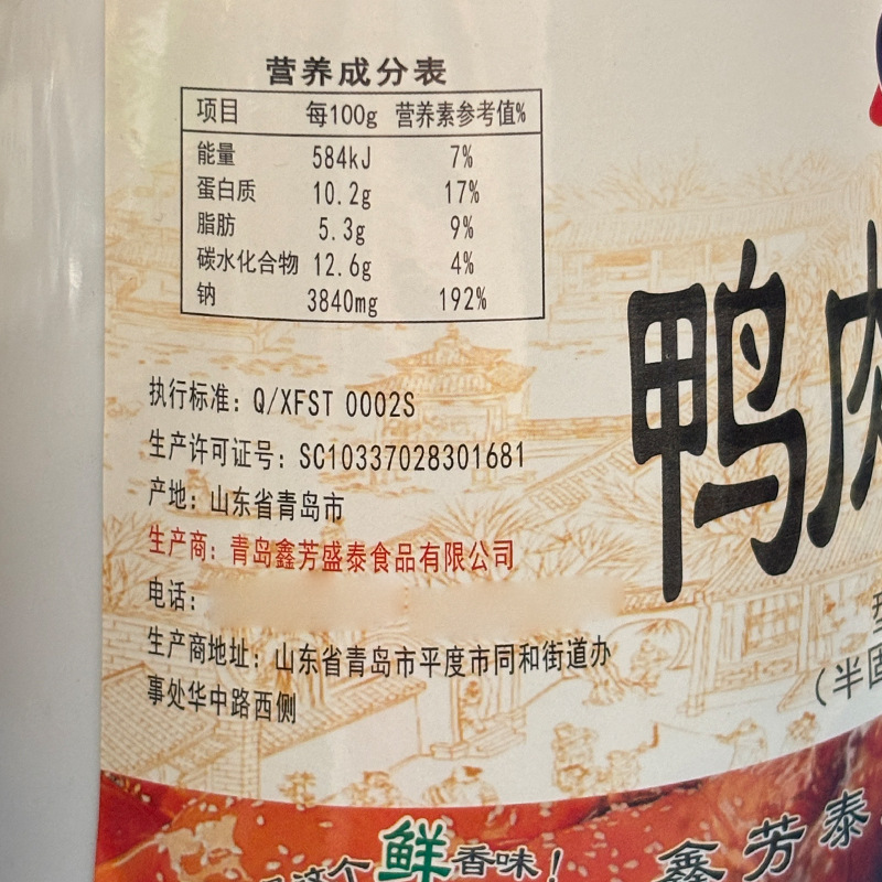 Premium Duck Flavor Paste Natural Meat Flavor Enhancer (Flavoring Agents) for Roast Duck Duck Neck & Processed Meats (1kg)
