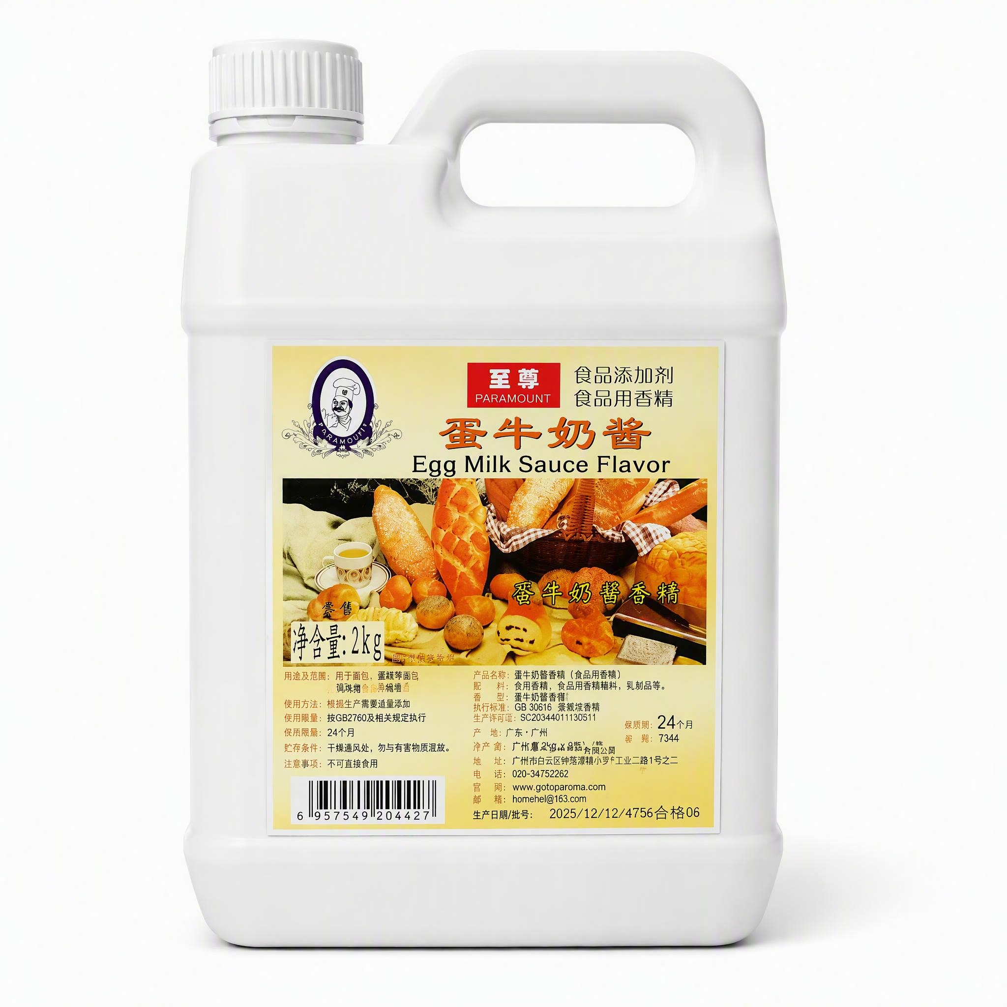Paramount Egg & Milk Sauce Flavor 2kg - Food Additive for Bread, Cakes & Pastries Aroma Enhancement