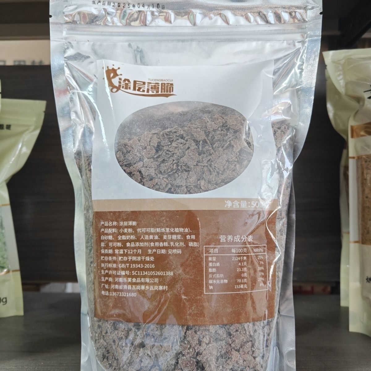 Coated Chocolate Crisps, 500g Bag - Crunchy Chocolate Coated Wafer Snacks for Baking, Ice Cream Topping & Desserts | Non-Dairy, Rich Flavor, Bulk Pack