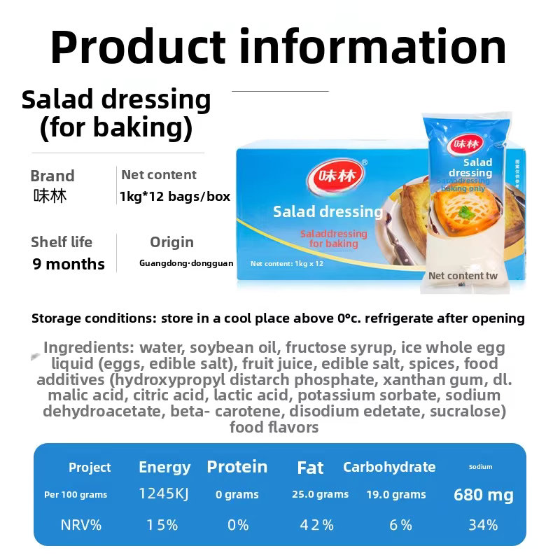 Baking Salad Sauce 1kg X 12 Packs Baking-Resistant Pizza Bread Cake Sauce Whole Box Room Temperature Storage