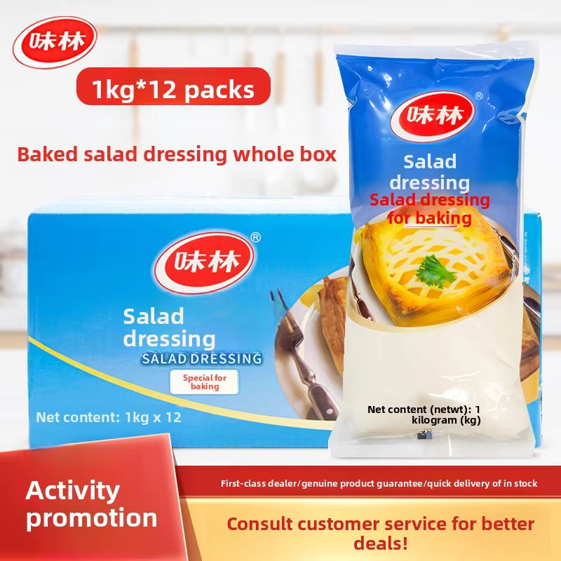 Baking Salad Sauce 1kg X 12 Packs Baking-Resistant Pizza Bread Cake Sauce Whole Box Room Temperature Storage