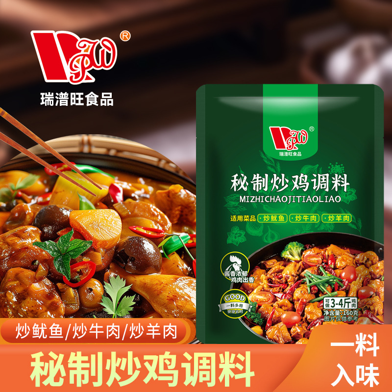 Secret - recipe Stir - fry Chicken Seasoning for Squid, Beef & Mutton, 160g, Easy - to - use Flavor - enhancing Spice Mix