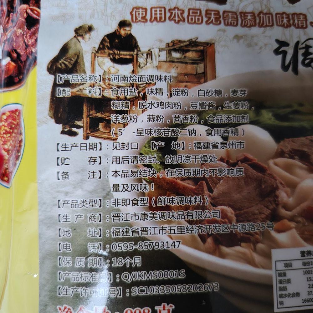 Henan Zhigong Hot Pot Noodle Seasoning Mix 908g Pack Authentic Chinese Flavor Beef Mutton Hand-Pulled Noodles Umami Flavor