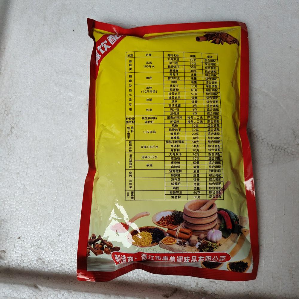 Henan Zhigong Hot Pot Noodle Seasoning Mix 908g Pack Authentic Chinese Flavor Beef Mutton Hand-Pulled Noodles Umami Flavor