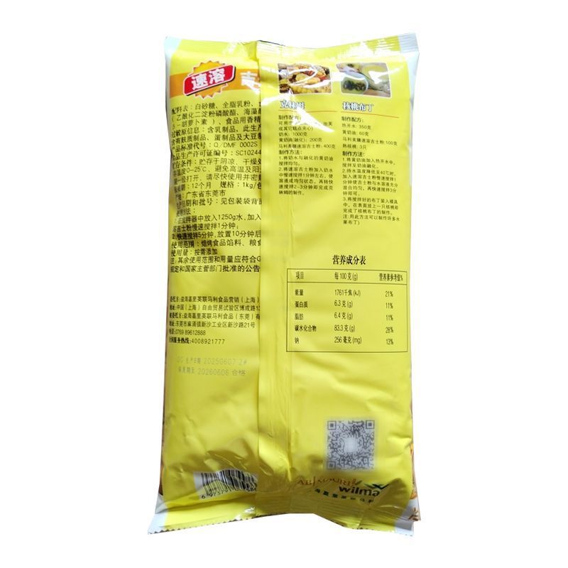 Marley American instant custard powder 10KG 1 whole box cake bread egg tart pudding raw material baking commercial