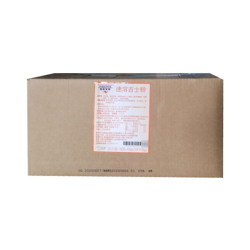 Marley American instant custard powder 10KG 1 whole box cake bread egg tart pudding raw material baking commercial