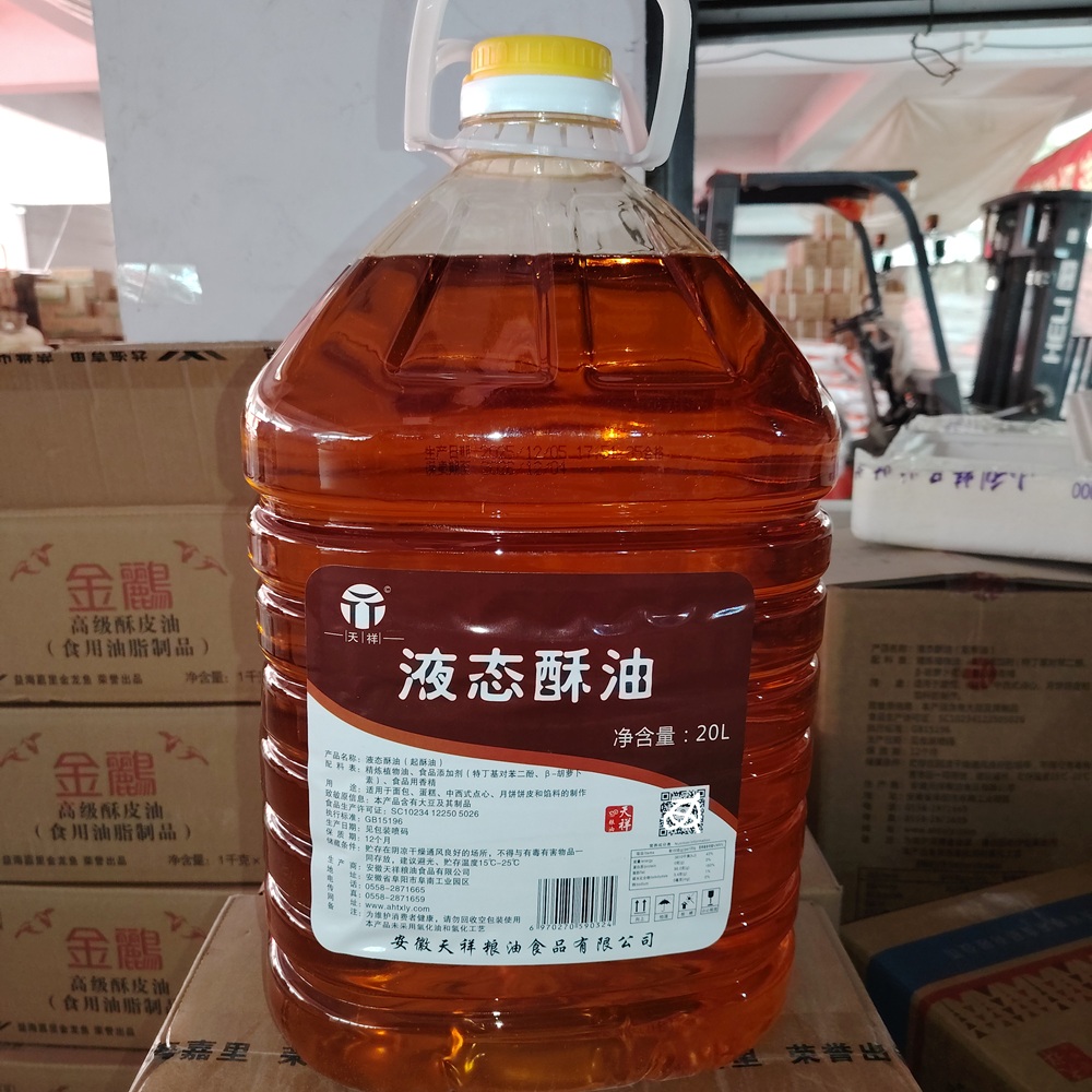Liquid Shortening Oil 20L Refined Vegetable Oil for Baking Pastry Making Food Grade High Quality Bulk Packaging 12 Months Shelf