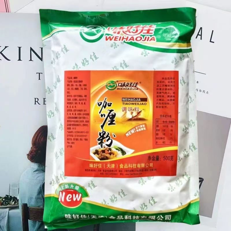 Solid Compound Seasoning Natural Spice Cooking Tea Marinade Herbal Remedies Turmeric Star Anise 500g Pack No Additives 18 Months