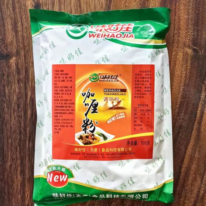 Solid Compound Seasoning Natural Spice Cooking Tea Marinade Herbal Remedies Turmeric Star Anise 500g Pack No Additives 18 Months
