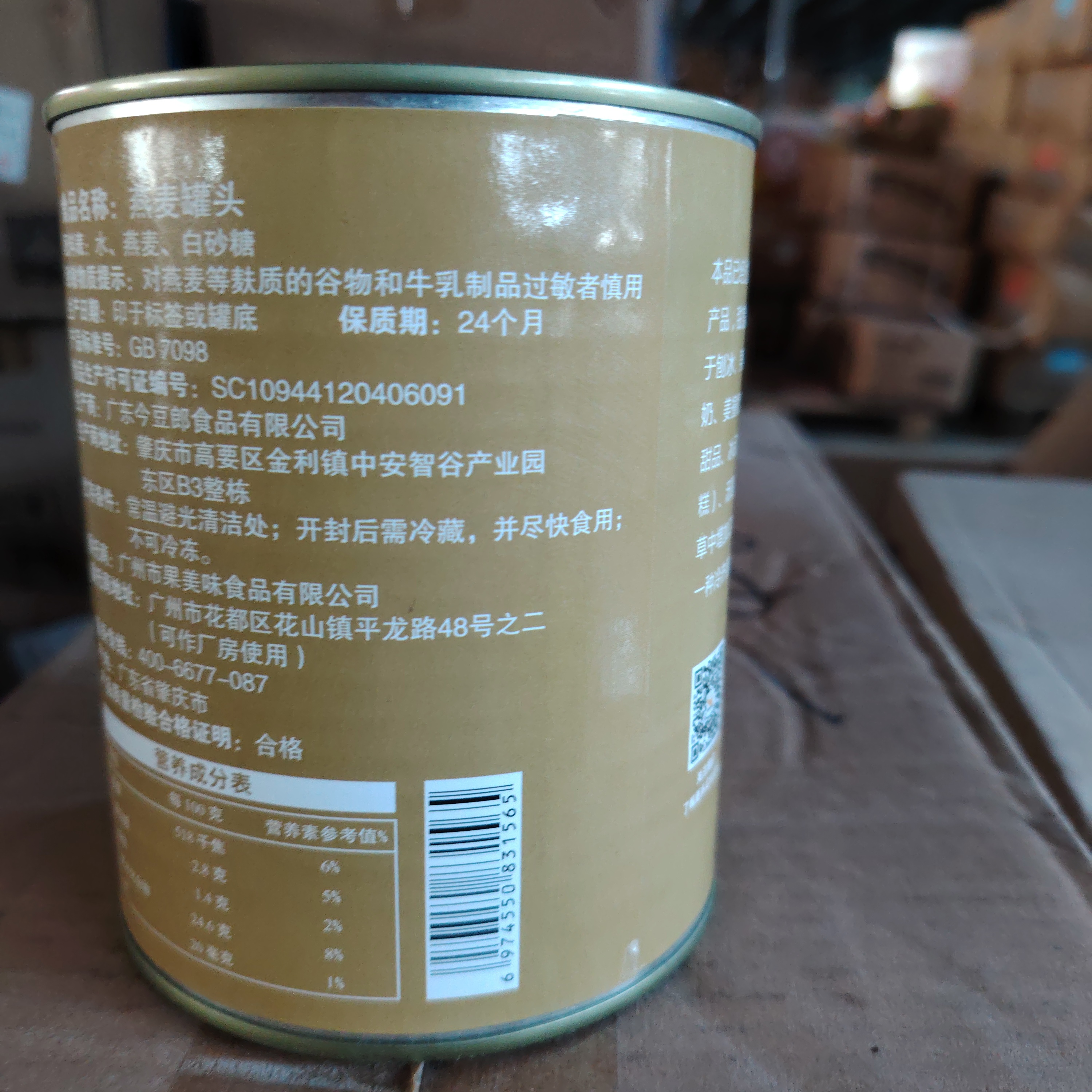Canned Oats for Shaved Ice Desserts 900g Premium Cooked Oat Paste Ready-to-Use Milk Pudding Ice Cream Jelly More 24 Months Shelf