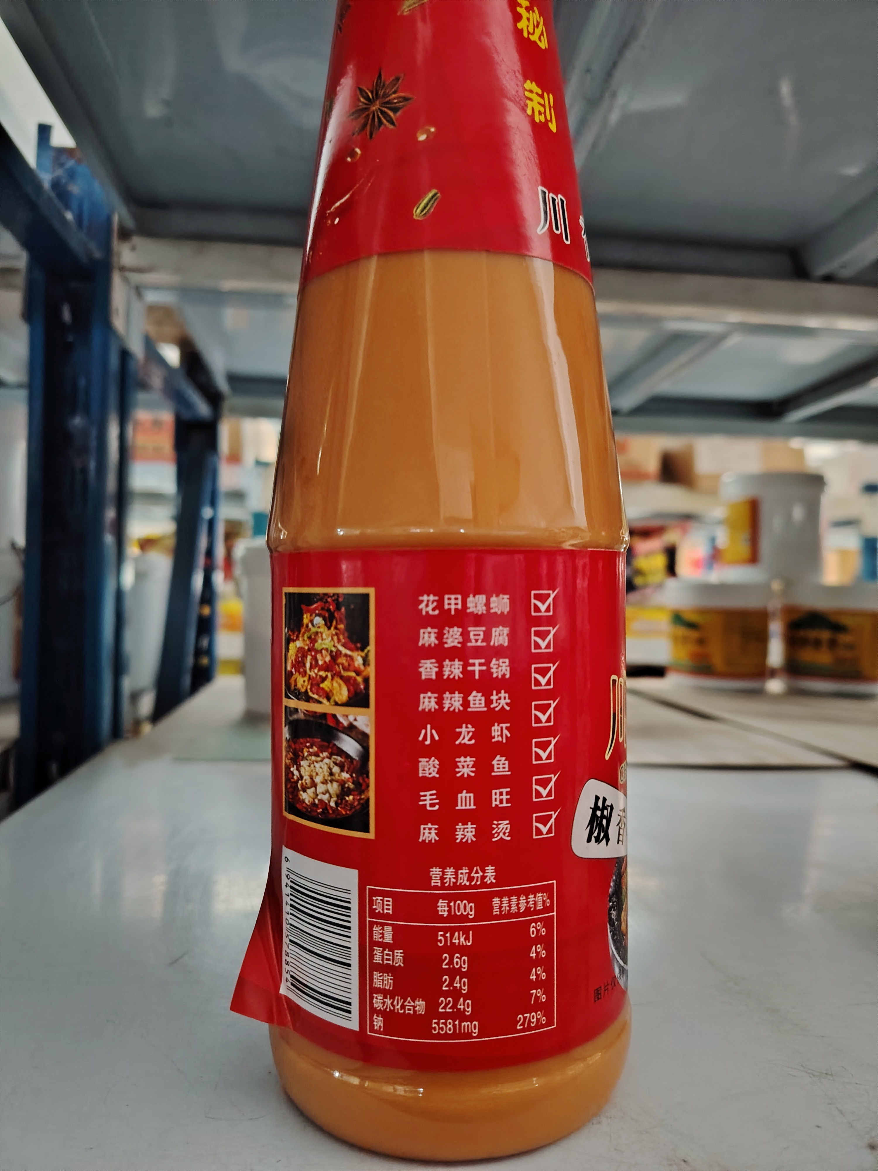 Sichuan-flavor Chuancai Treasure - Semi-solid Compound Seasoning for Spicy Dishes