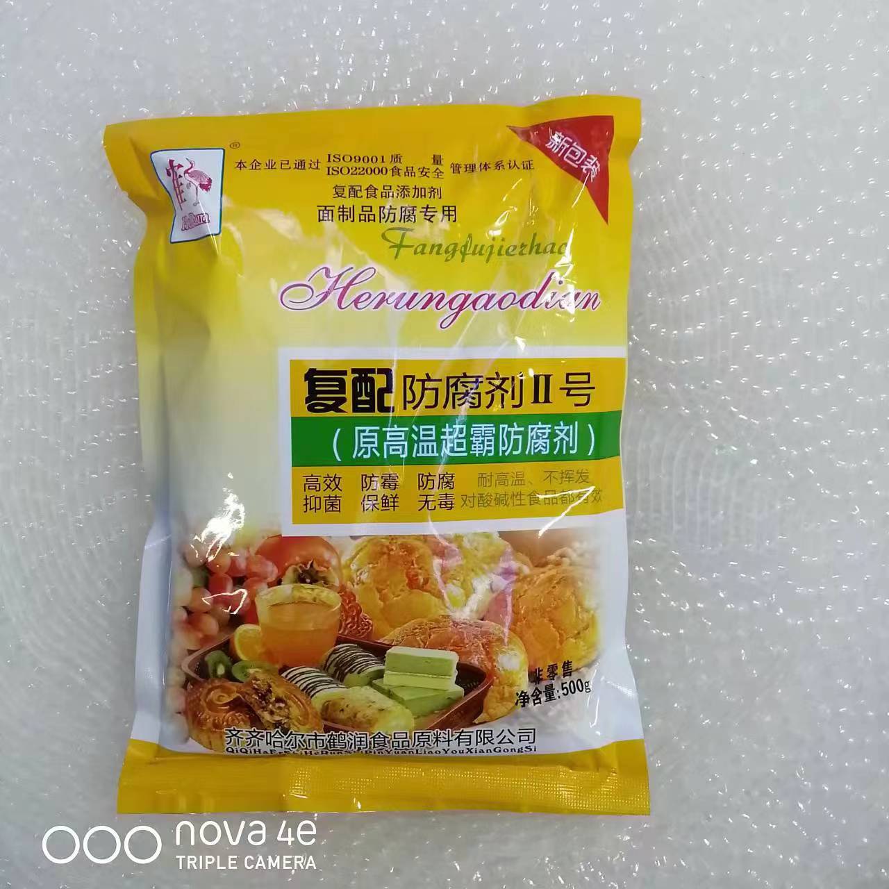 Compound Preservative No.2 (High - Temperature Resistant, Food - Grade) for Noodle & Baked Products - Mold - Proof, Antibacterial, Non - Toxic