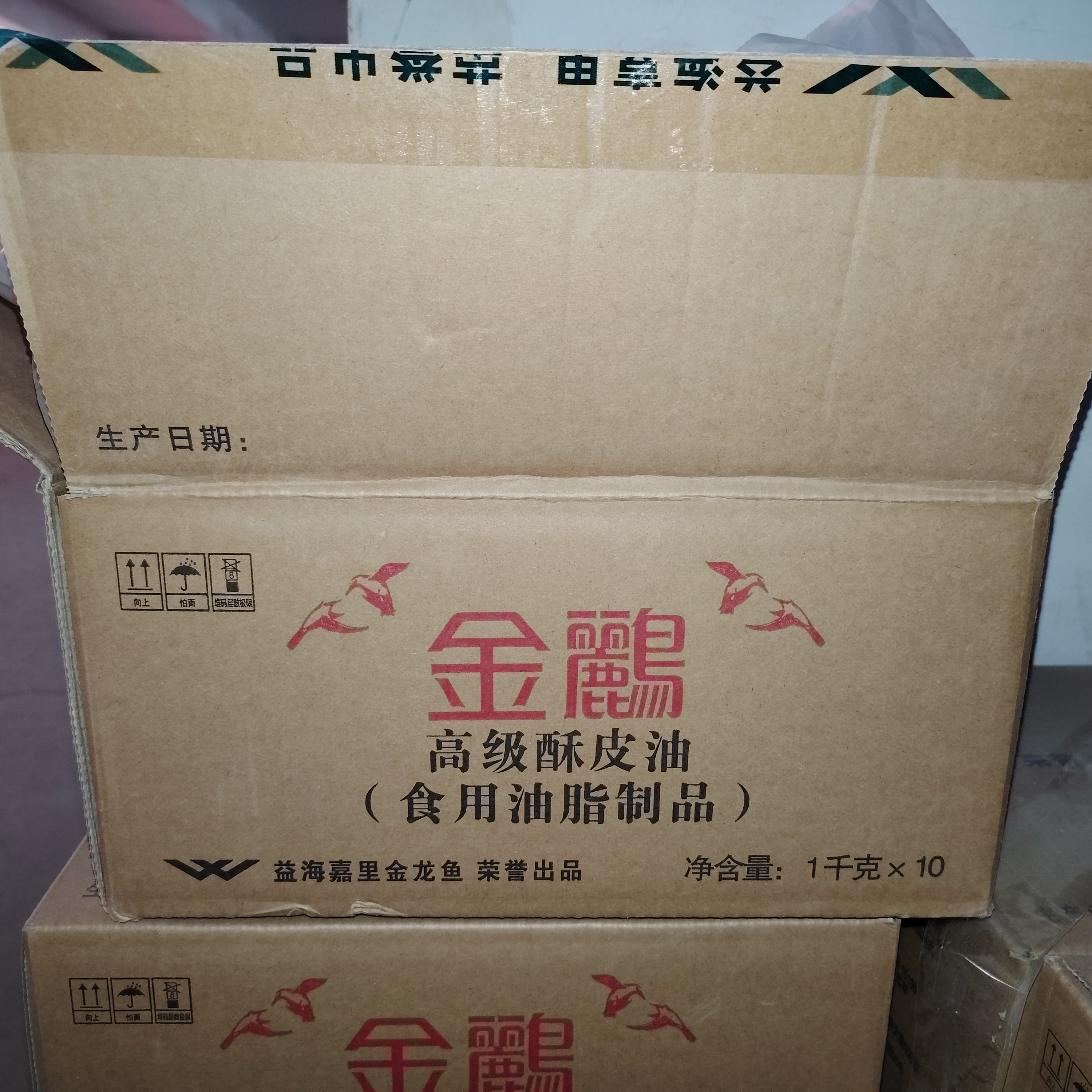 Shortcrust Pastry Oil Liquid 1kg 10 Pieces Pack Leavening Crispy Moisturizing Pastry Margarine Bread Biscuit Fried Chicken