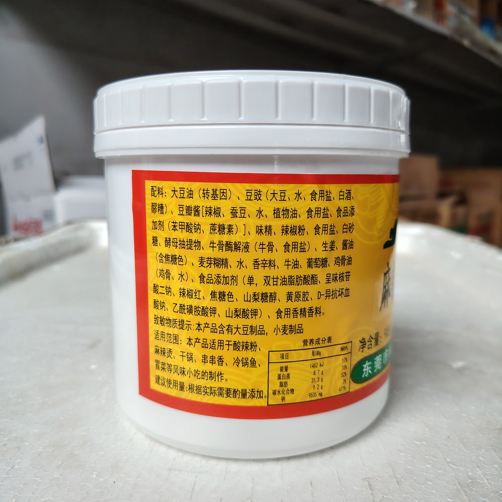 Spicy Rice Noodle Flavor Paste (6080) - Compound Seasoning for Mala & Hot Pot Dishes