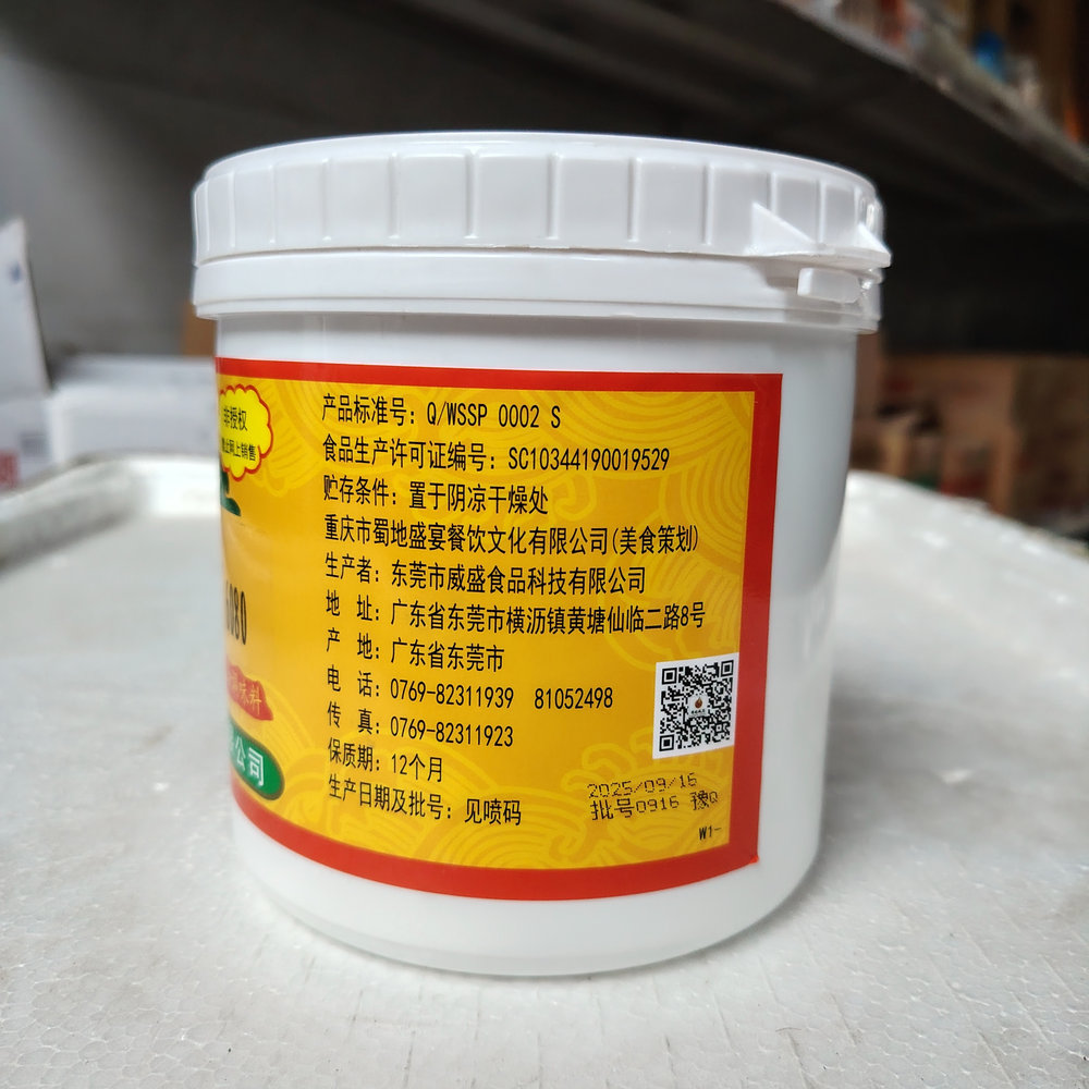 Spicy Rice Noodle Flavor Paste (6080) - Compound Seasoning for Mala & Hot Pot Dishes