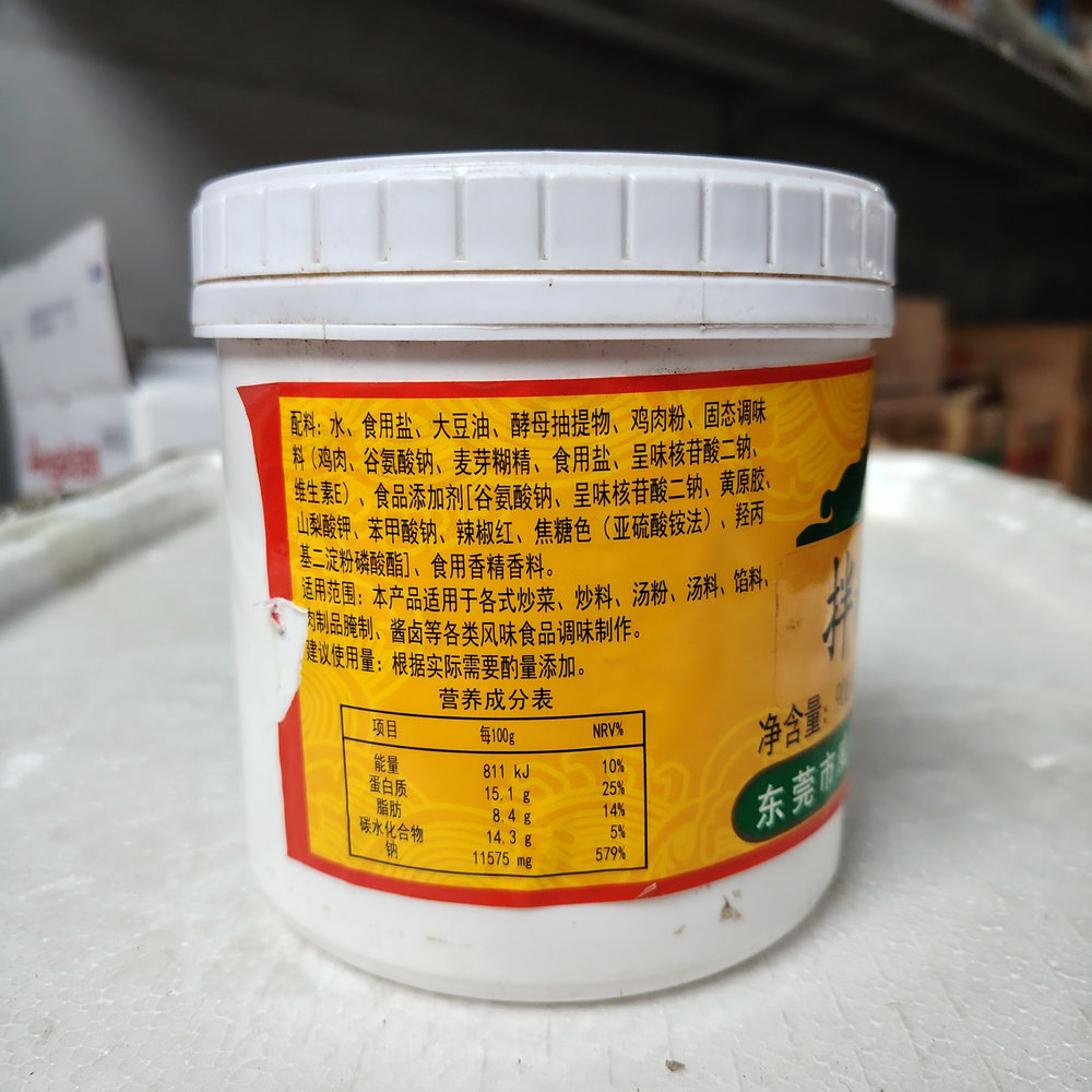 Noodle & Rice Noodle Seasoning Sauce (Compound Flavor Enhancer for Stir - fries, Soups, Fillings, etc.)