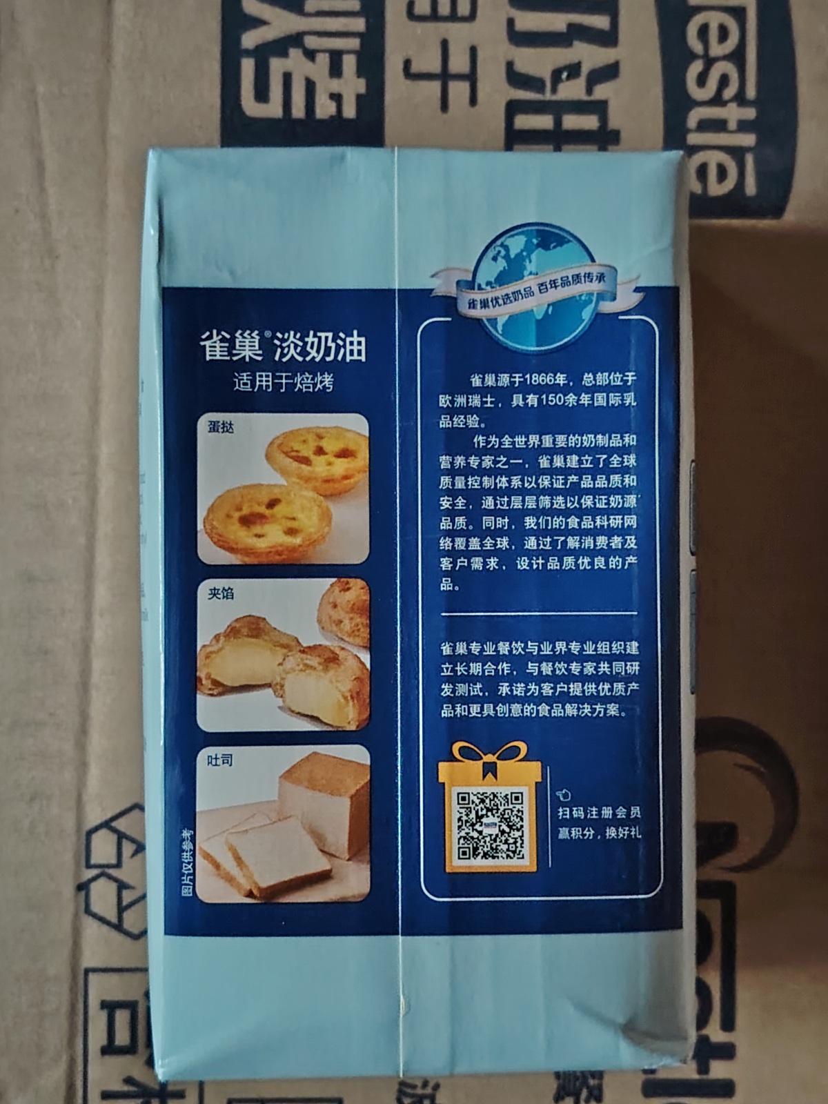 Nestle Light Cream for Baking - 1L, ≥60% Milk Content, Stable for Egg Tarts/Pastries/Bread, Room - Temp Storage, Pure Milk Flavor