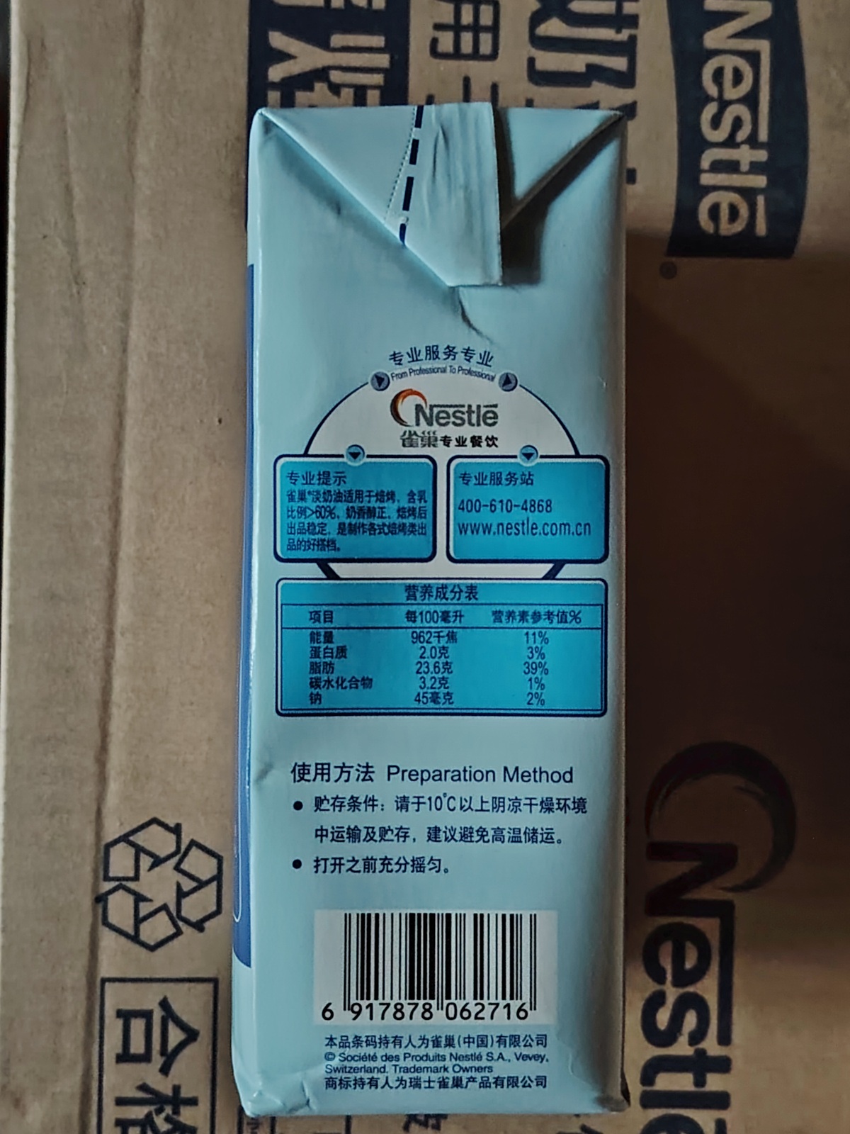 Nestle Light Cream for Baking - 1L, ≥60% Milk Content, Stable for Egg Tarts/Pastries/Bread, Room - Temp Storage, Pure Milk Flavor