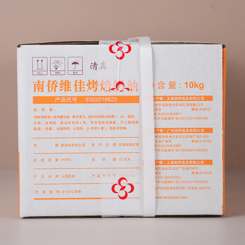 Namchow Vege Bake Margarine – High-Fat Artificial Cream for Professional Baking, 10kg Carton, Ideal for Bread, Cake & Pastry Making