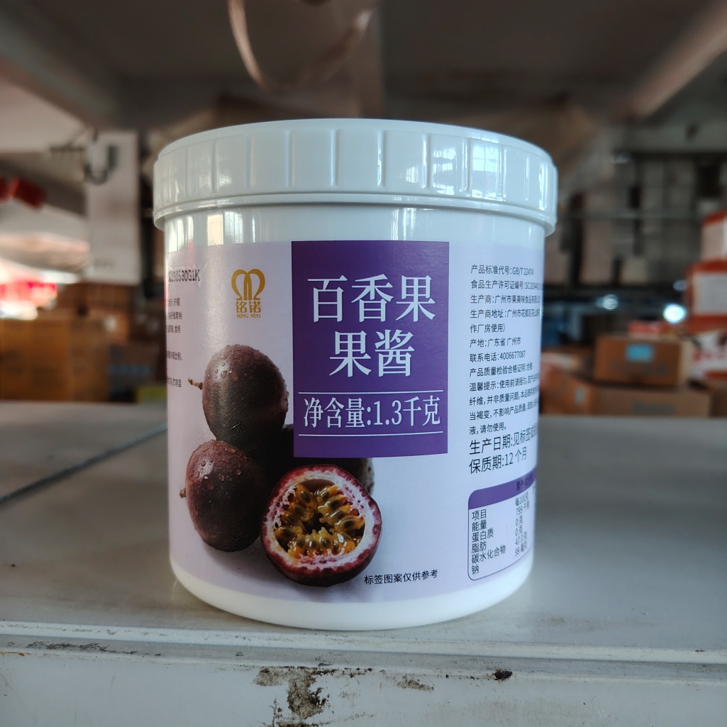 Passion Fruit Jam Natural High Fructose Corn Syrup Thick Sweet Spread for Yogurt Toast Desserts (1.3kg 12 Months Shelf Life)