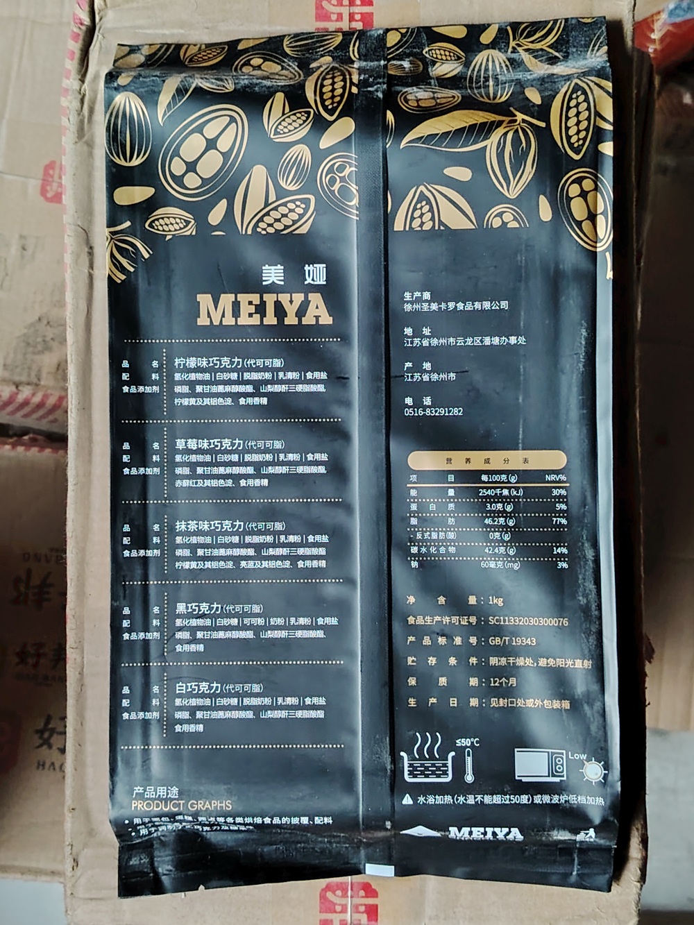 Meiya Industrial Baking Chocolate (Cocoa Butter Replacer) - 1kg Bulk Pack, Bittersweet & Assorted Flavors (Lemon/Strawberry/Matcha/Dark/White) for Bakery Coating & Mixing