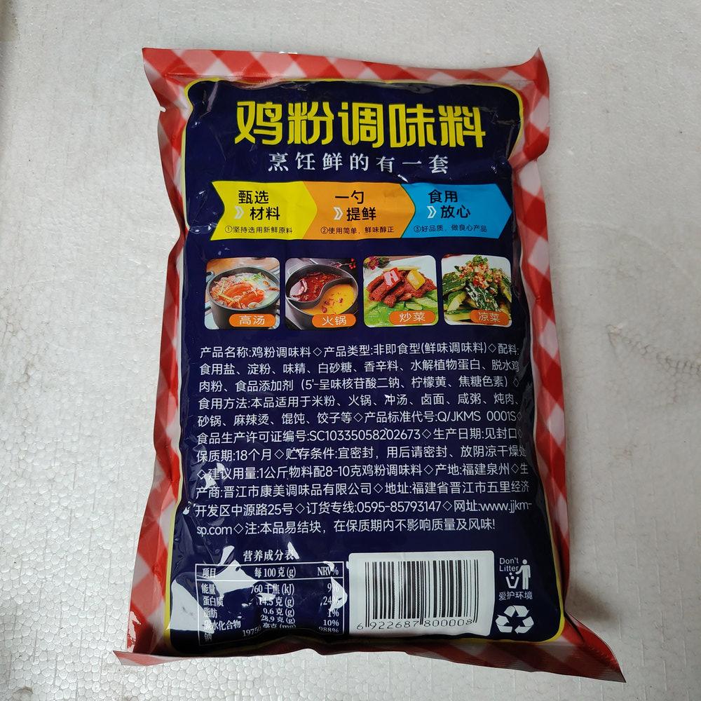 Chinese Chicken Powder Seasoning Mix 908g Pack Umami Flavor Enhancer for Soups Stir-Fries Hot Pot Noodles 18-Month Shelf Life