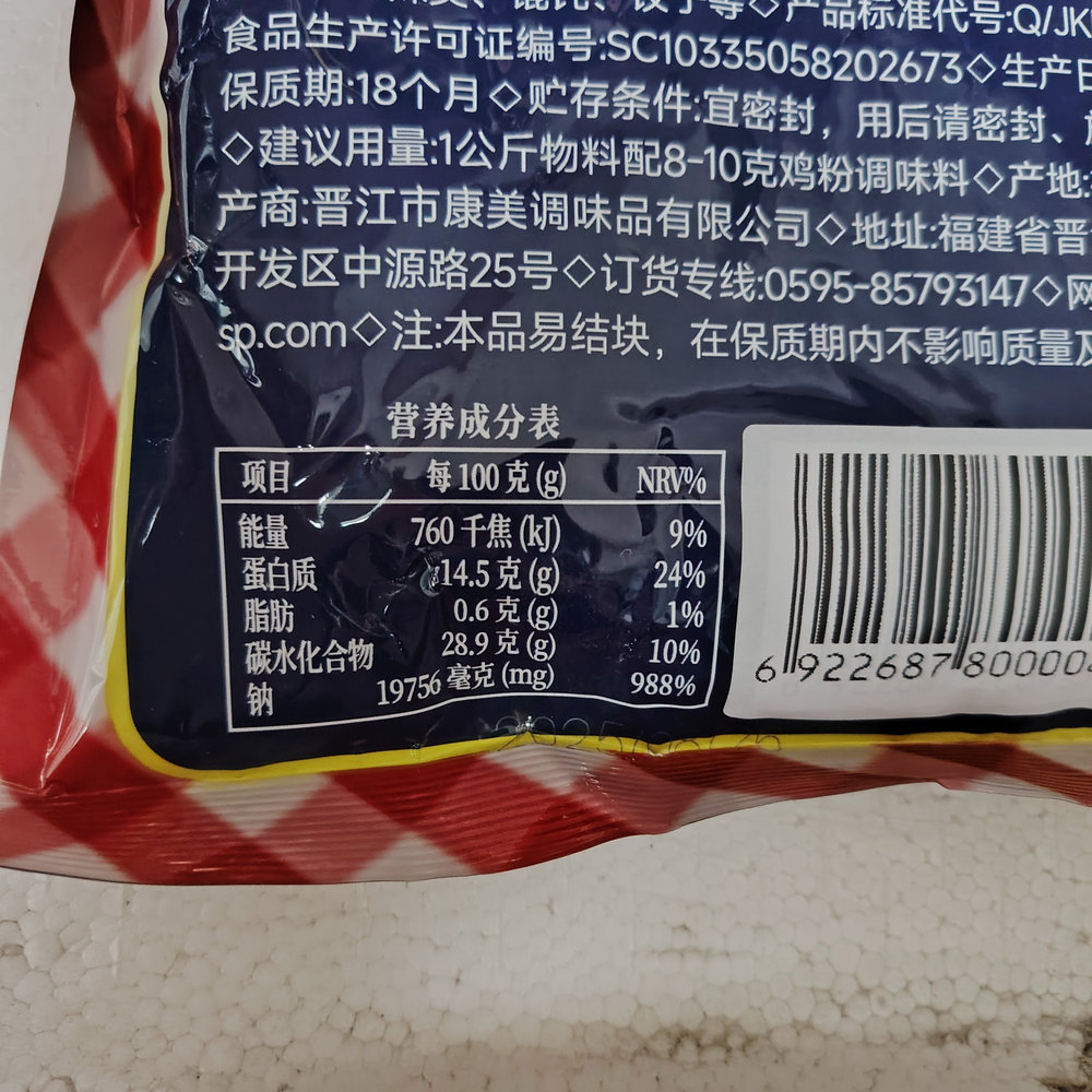 Chinese Chicken Powder Seasoning Mix 908g Pack Umami Flavor Enhancer for Soups Stir-Fries Hot Pot Noodles 18-Month Shelf Life