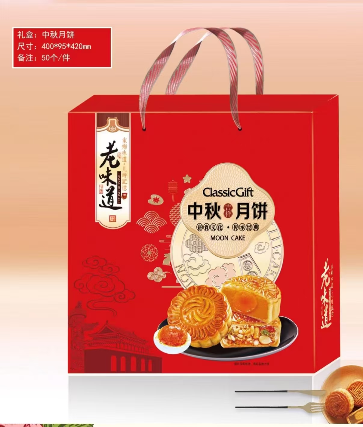 Traditional Chinese Mooncake Box | Mid-Autumn Moon Cake Gift Packaging | Foldable Paperboard Container with Ribbon | Festive Bakery Box for Family Reunion Dessert Display