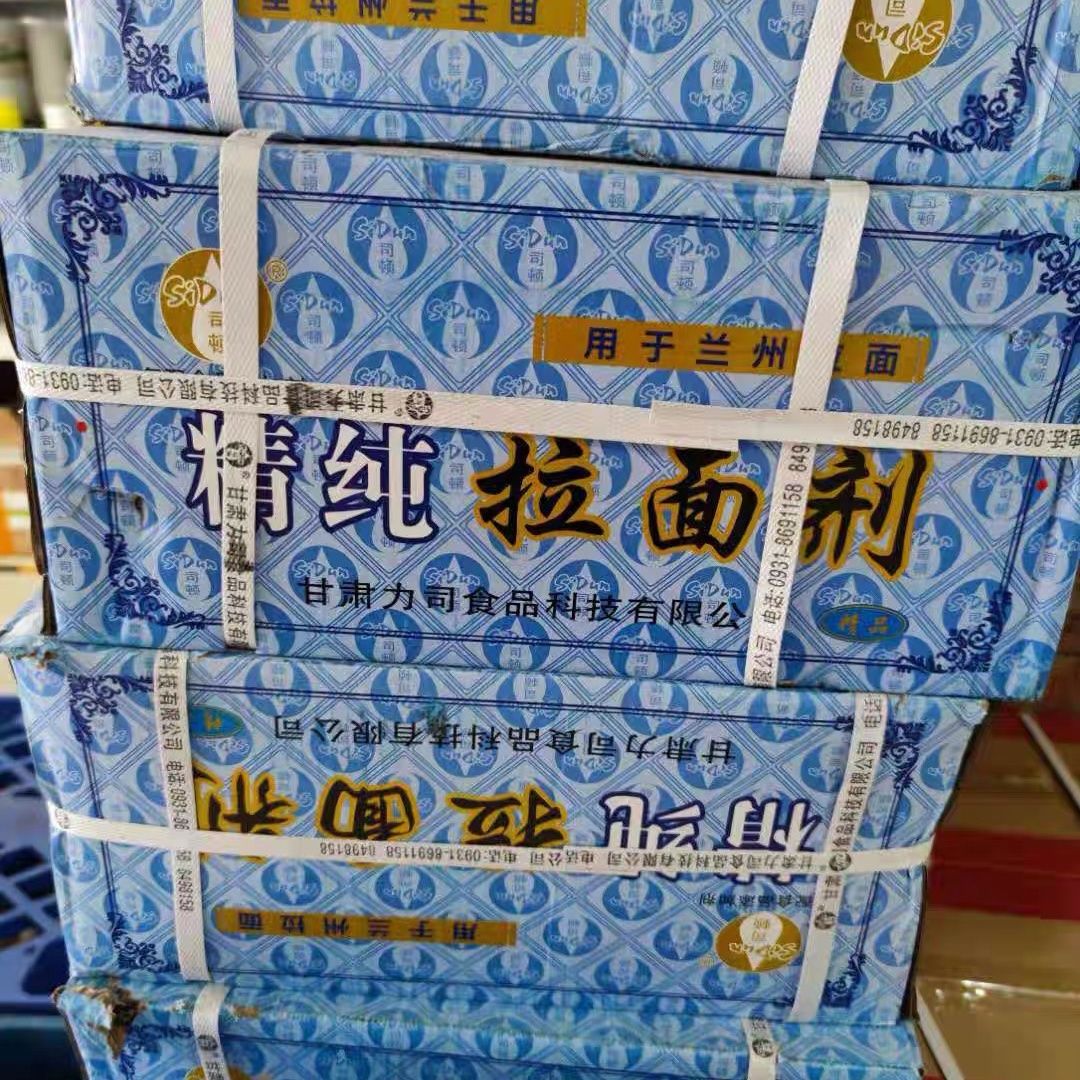 Pure Ramen Agent 500g - Food Additive for Lanzhou Beef Noodles, Long Shelf Life, Easy to Store