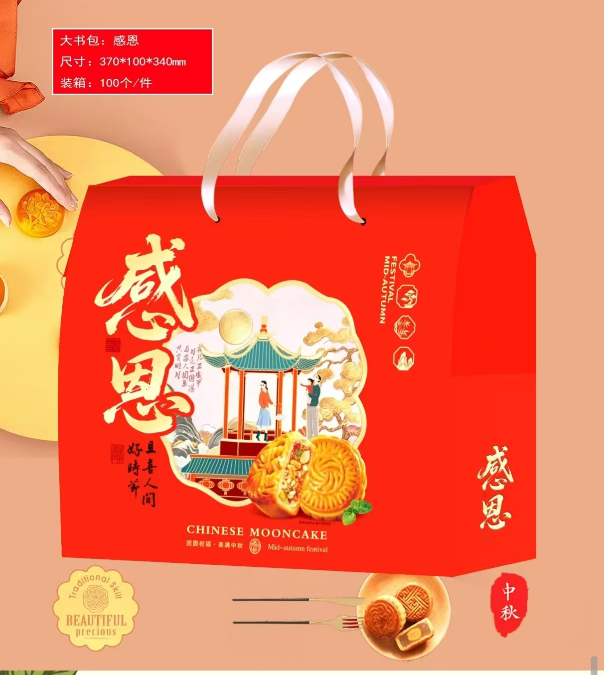 Traditional Chinese Mooncake Box | Mid-Autumn Moon Cake Gift Packaging | Foldable Paperboard Container with Ribbon | Festive Bakery Box for Family Reunion Dessert Display