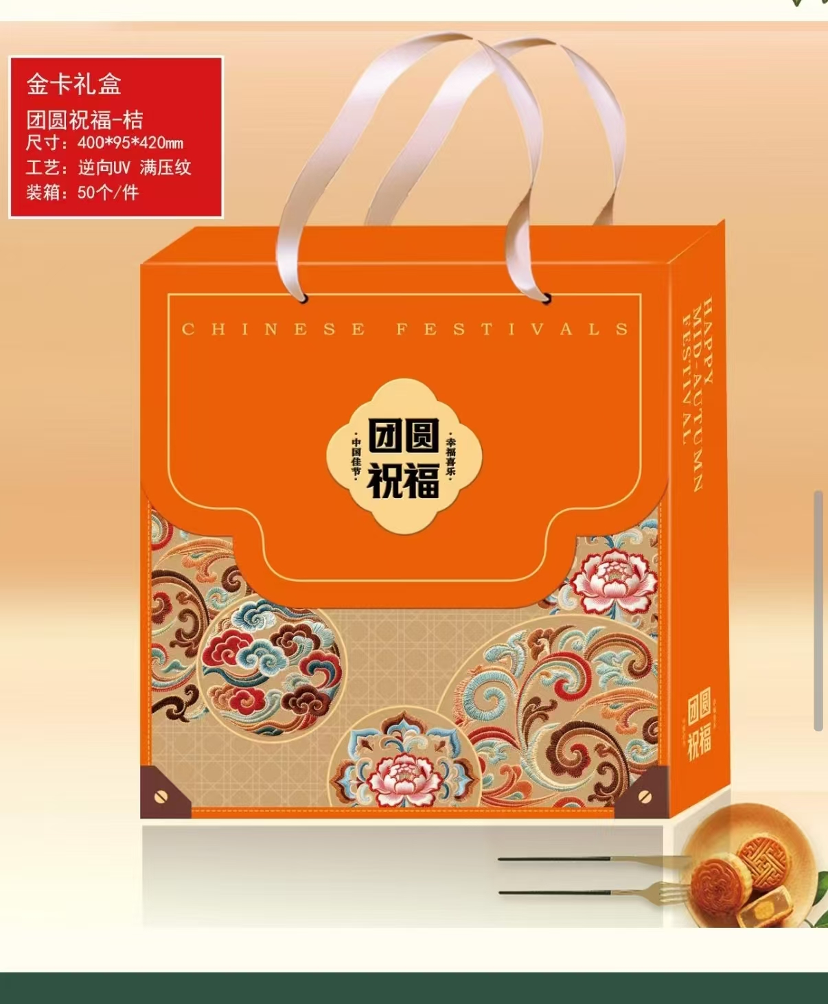 Traditional Chinese Mooncake Box | Mid-Autumn Moon Cake Gift Packaging | Foldable Paperboard Container with Ribbon | Festive Bakery Box for Family Reunion Dessert Display