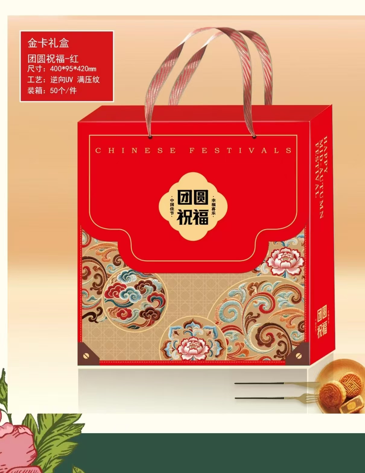 Traditional Chinese Mooncake Box | Mid-Autumn Moon Cake Gift Packaging | Foldable Paperboard Container with Ribbon | Festive Bakery Box for Family Reunion Dessert Display