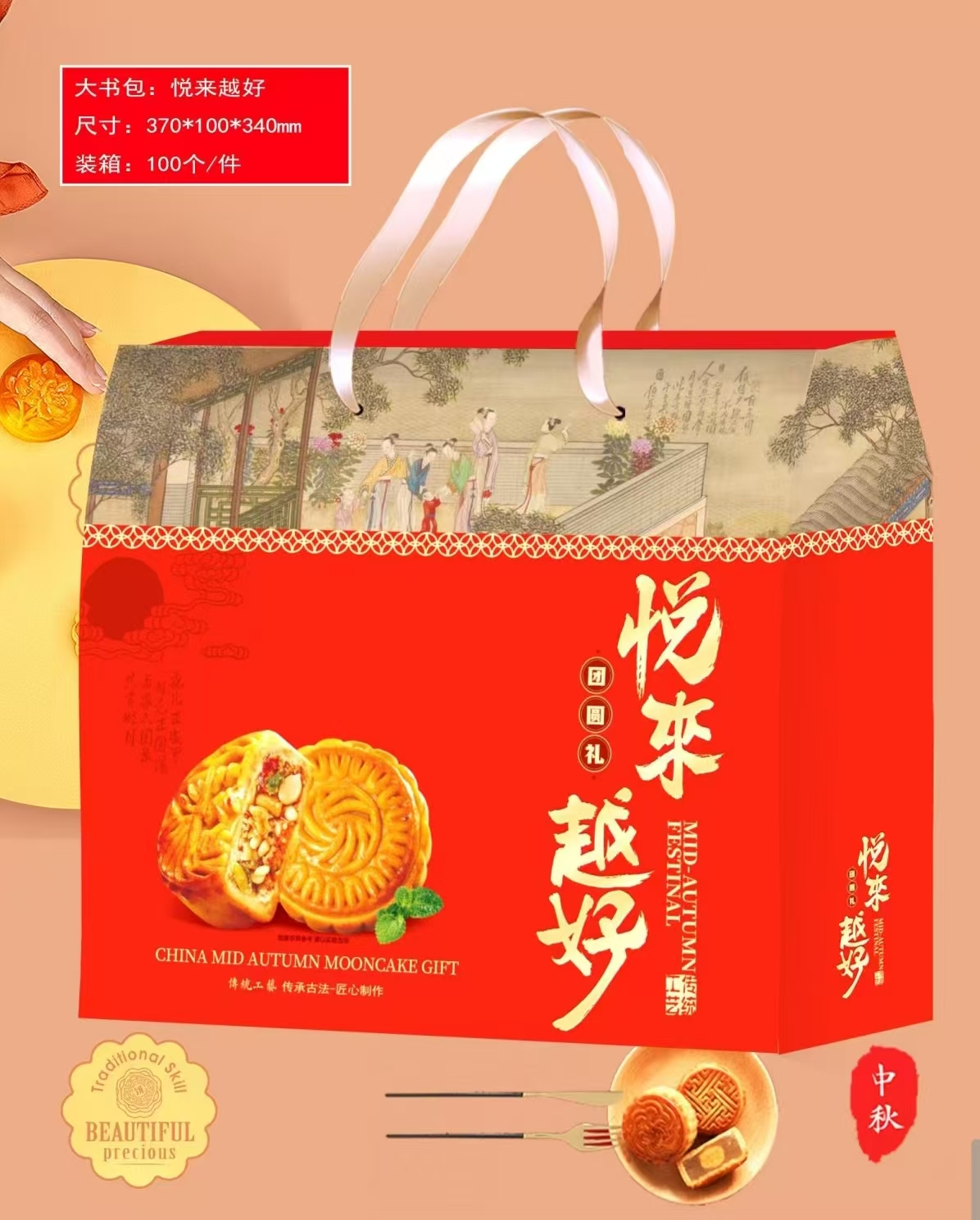 Traditional Chinese Mooncake Box | Mid-Autumn Moon Cake Gift Packaging | Foldable Paperboard Container with Ribbon | Festive Bakery Box for Family Reunion Dessert Display