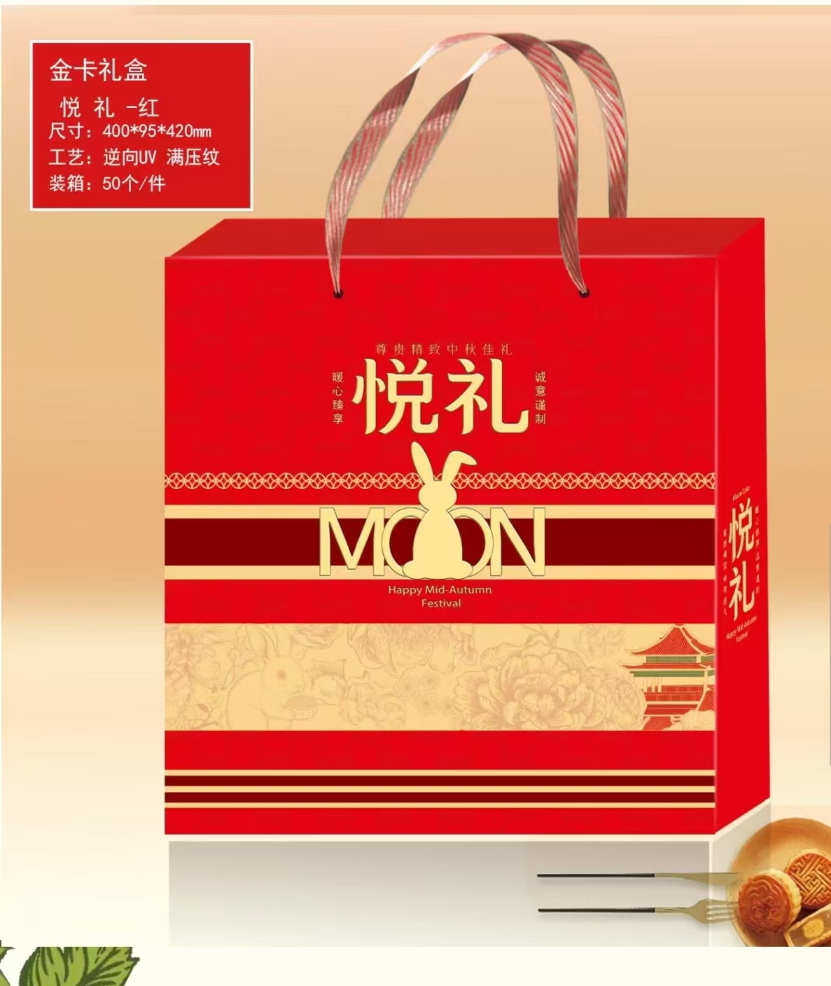 Traditional Chinese Mooncake Box | Mid-Autumn Moon Cake Gift Packaging | Foldable Paperboard Container with Ribbon | Festive Bakery Box for Family Reunion Dessert Display