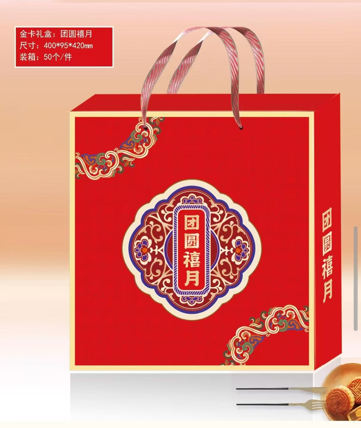 Traditional Chinese Mooncake Box | Mid-Autumn Moon Cake Gift Packaging | Foldable Paperboard Container with Ribbon | Festive Bakery Box for Family Reunion Dessert Display