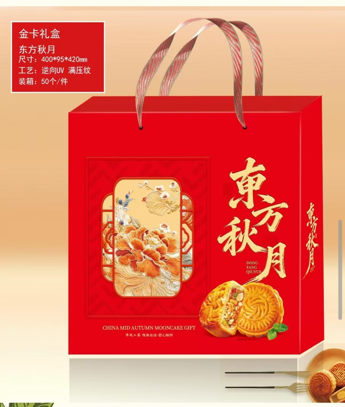 Traditional Chinese Mooncake Box | Mid-Autumn Moon Cake Gift Packaging | Foldable Paperboard Container with Ribbon | Festive Bakery Box for Family Reunion Dessert Display