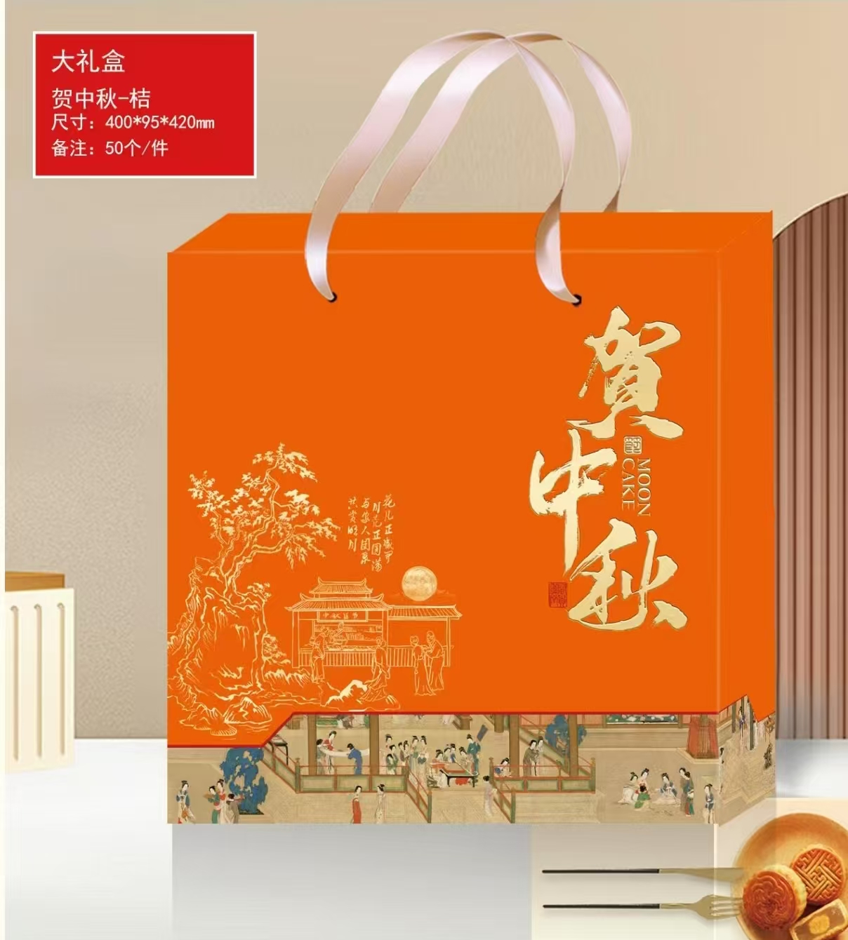 Traditional Chinese Mooncake Box | Mid-Autumn Moon Cake Gift Packaging | Foldable Paperboard Container with Ribbon | Festive Bakery Box for Family Reunion Dessert Display